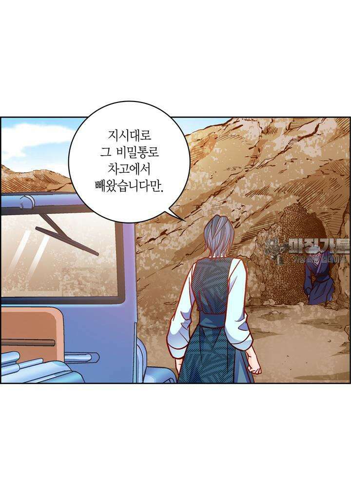 심장에게 주다 85화 27