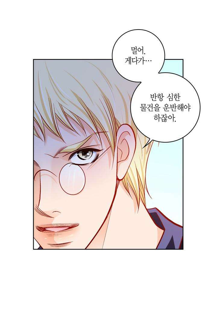 심장에게 주다 85화 29