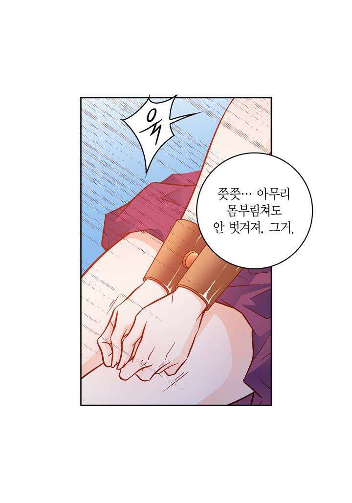 심장에게 주다 85화 31