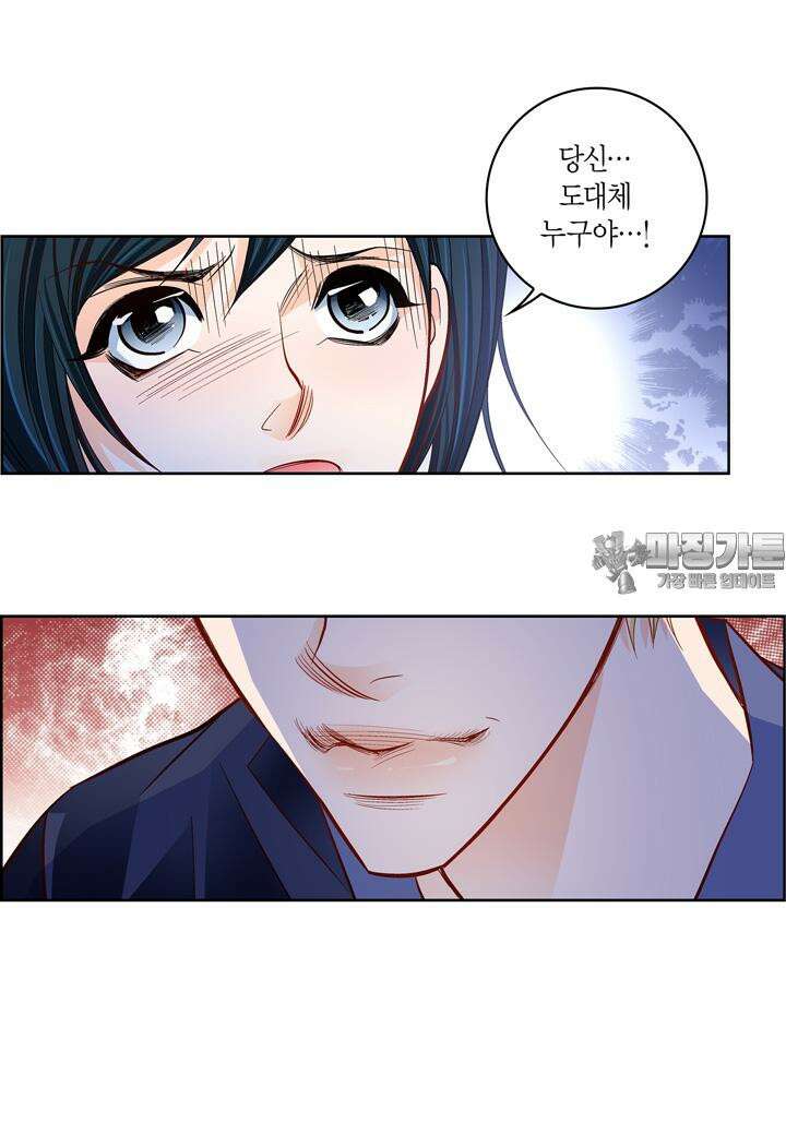 심장에게 주다 85화 33