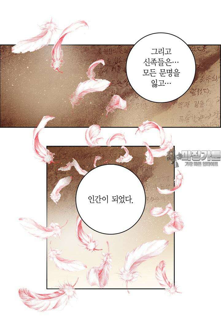 심장에게 주다 85화 36