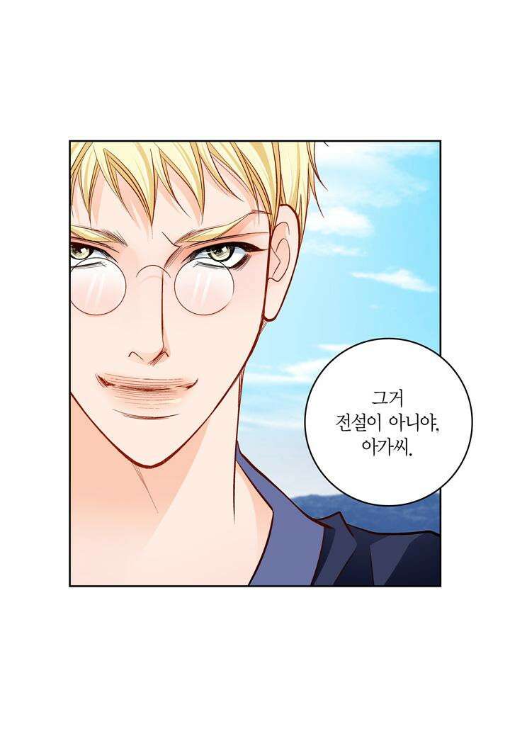 심장에게 주다 85화 37