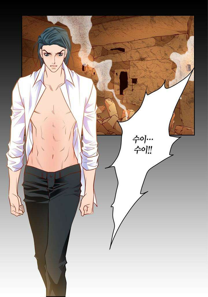 심장에게 주다 85화 41