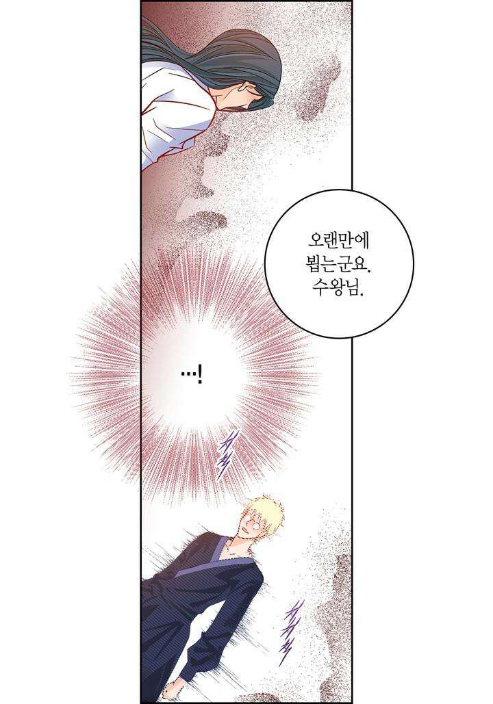 심장에게 주다 85화 46