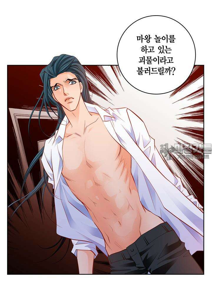 심장에게 주다 85화 48