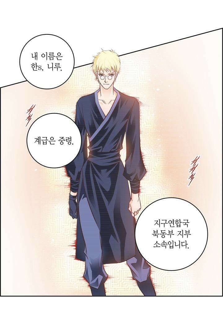 심장에게 주다 85화 50