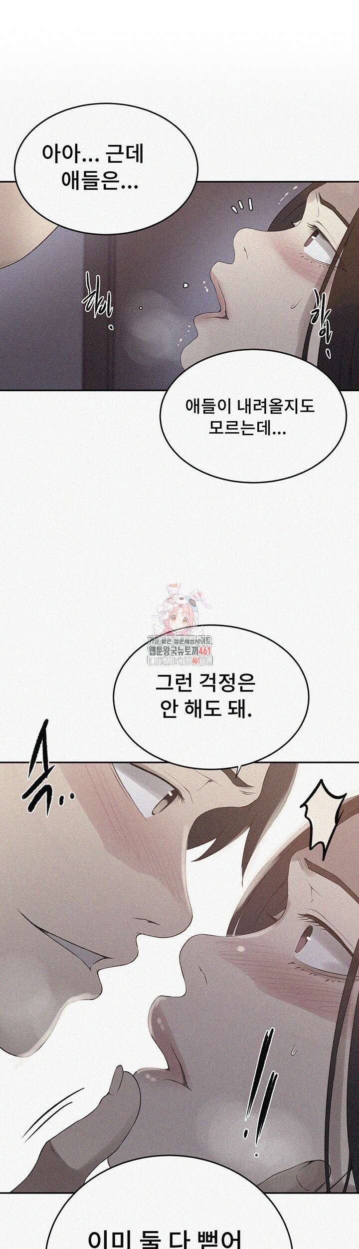 비밀수업 233화 1