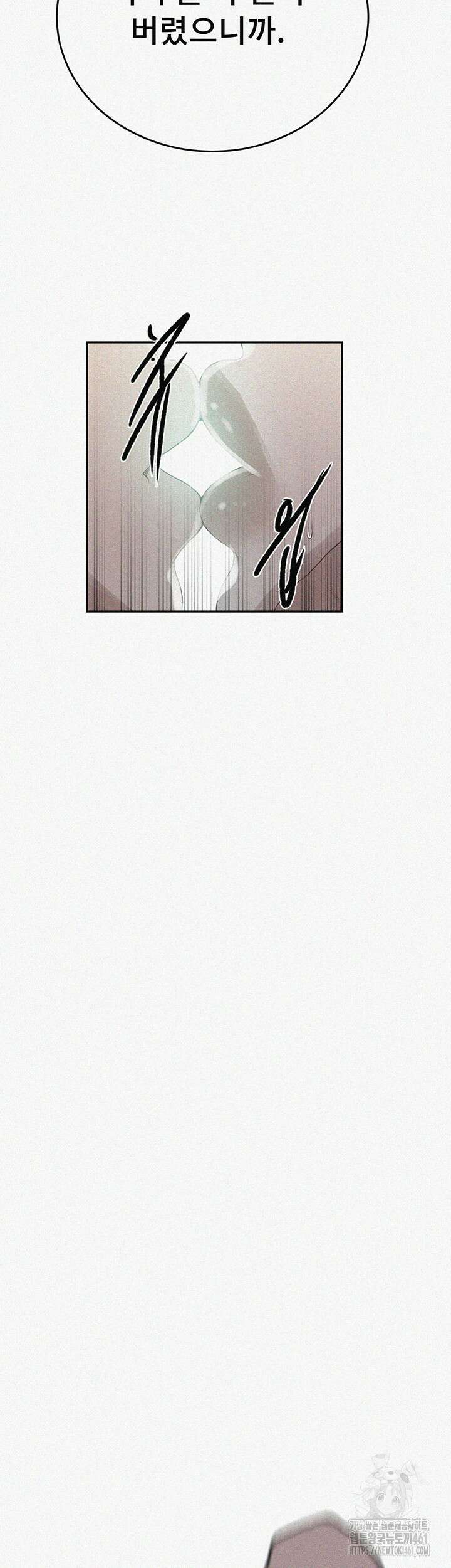 비밀수업 233화 2