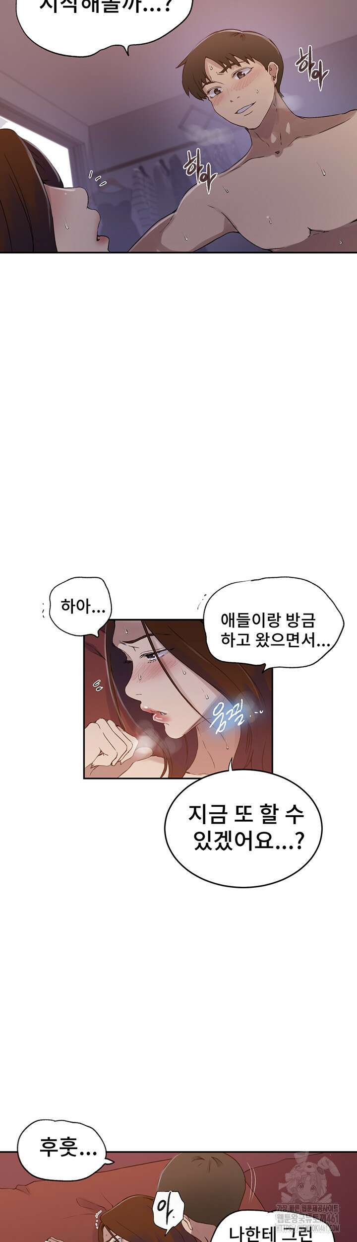 비밀수업 233화 7