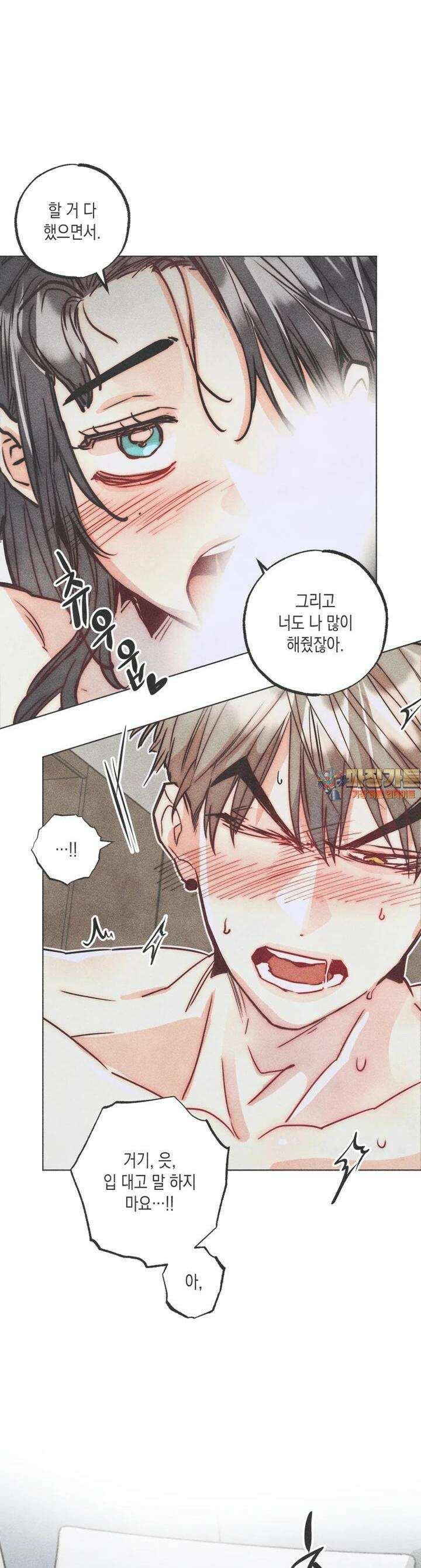 연하는 욕구불만 47화 1