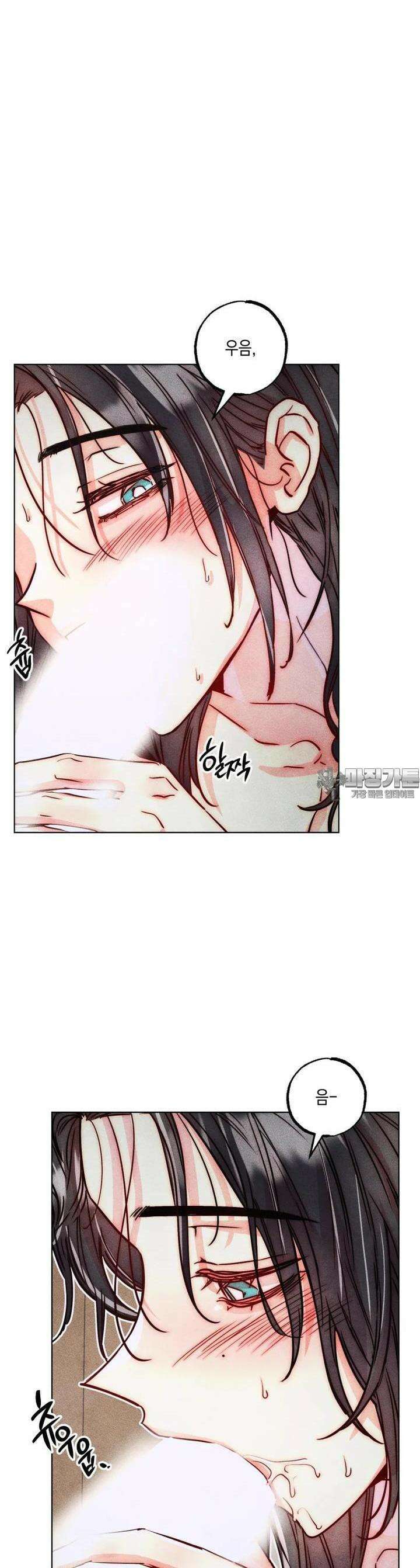 연하는 욕구불만 47화 3