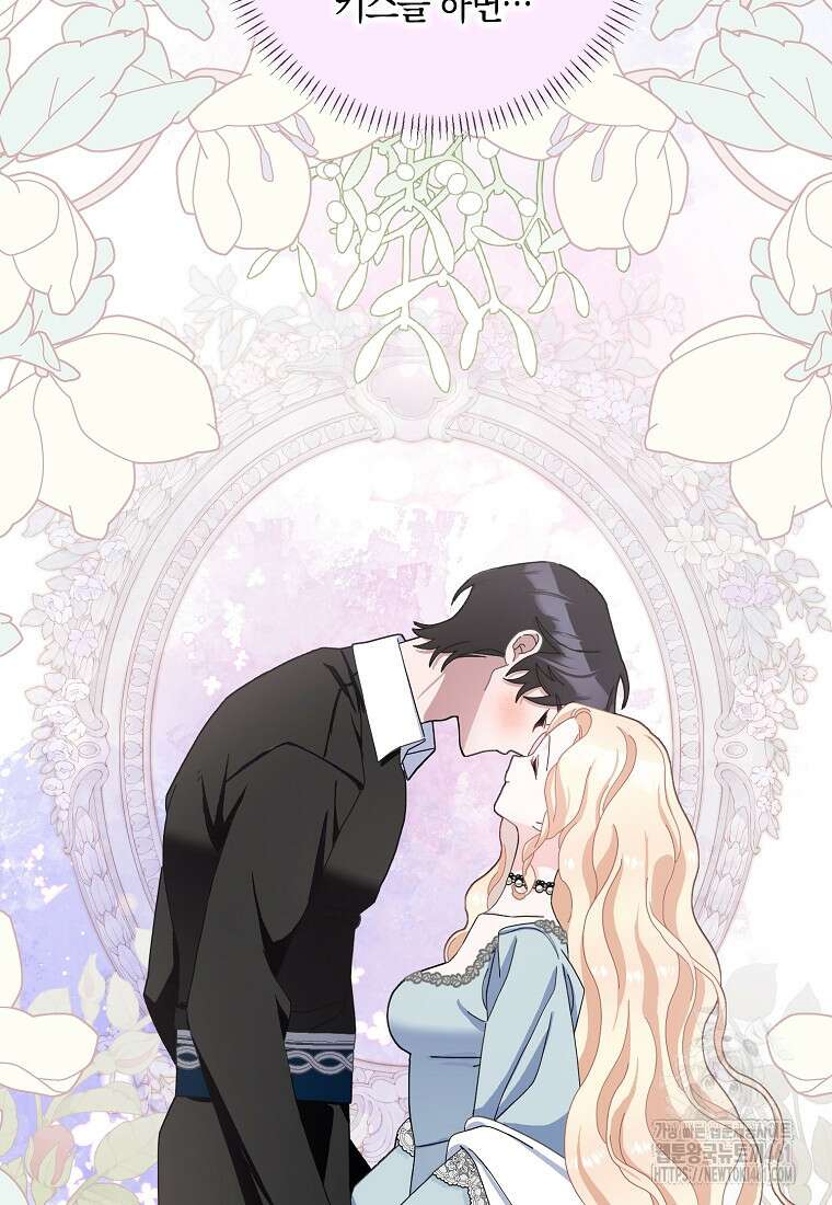 남편님, 다시 결혼해 주세요! 97화 4