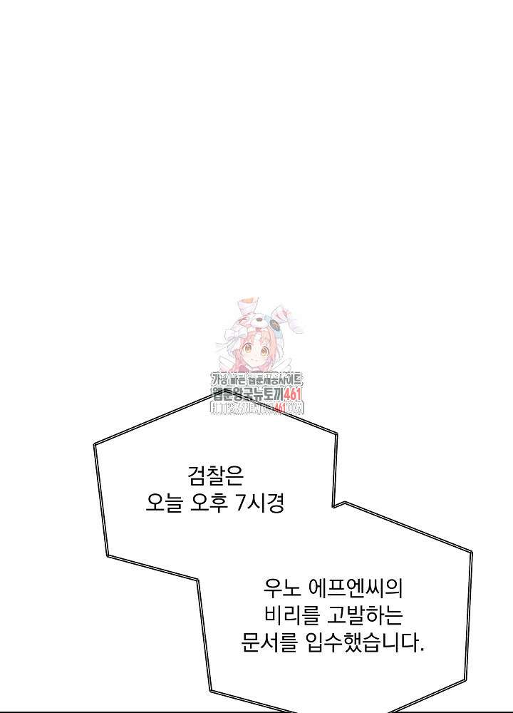 엘리베이터 안에서 59화 1