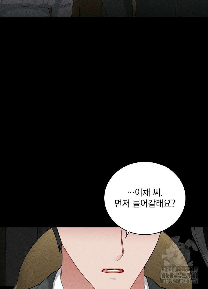 엘리베이터 안에서 59화 10