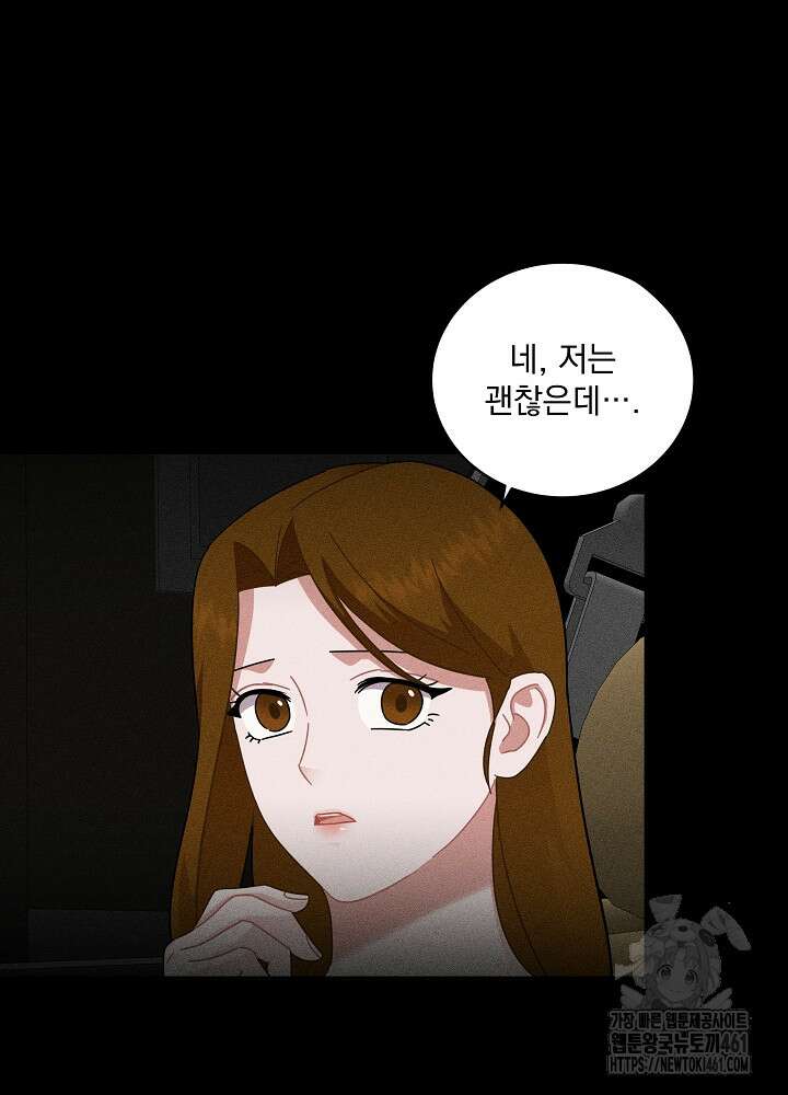 엘리베이터 안에서 59화 12