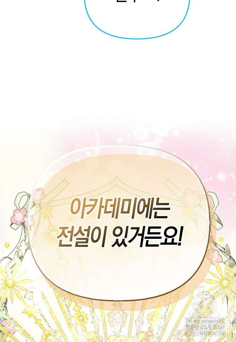 모두의 황녀님 64화 14