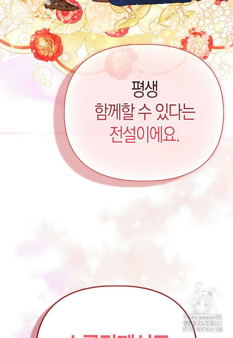 모두의 황녀님 64화 17