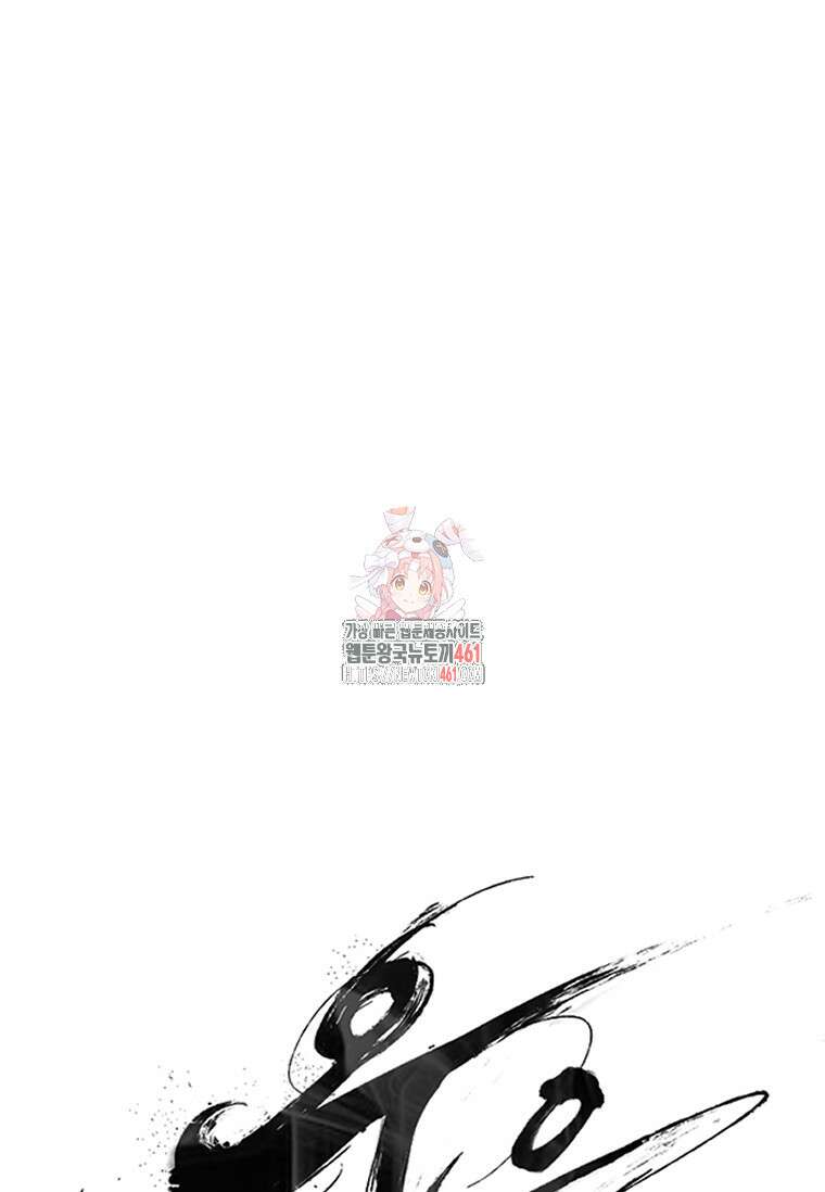웃음 92화(완결) 1