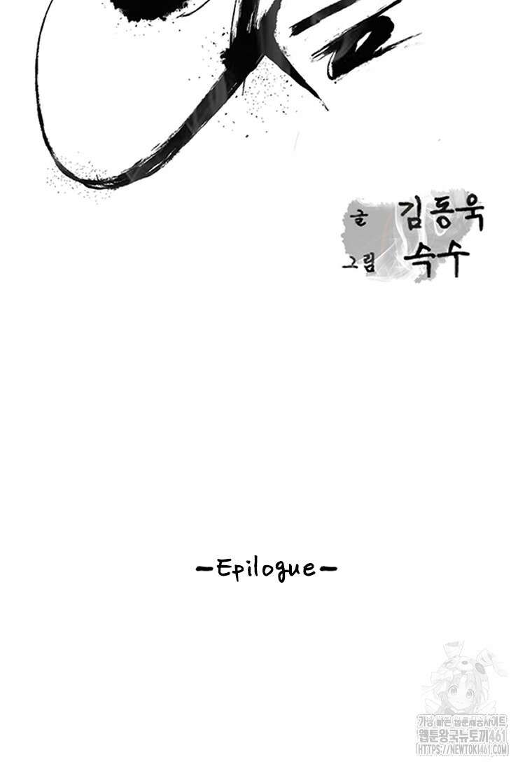 웃음 92화(완결) 2