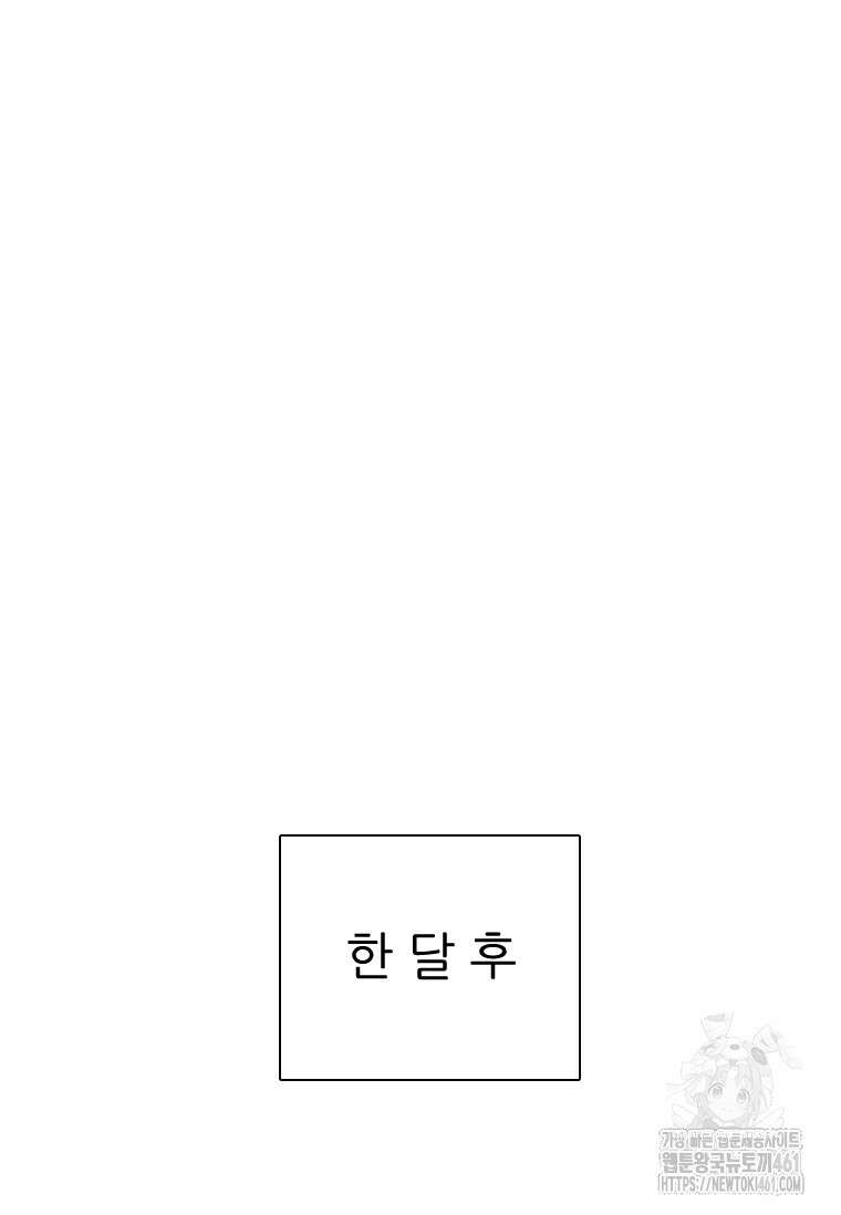 웃음 92화(완결) 3