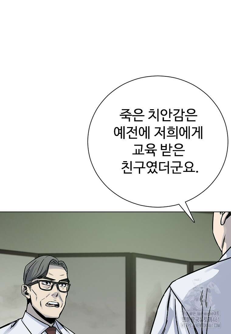 웃음 92화(완결) 6