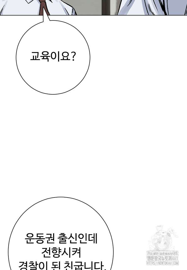 웃음 92화(완결) 7
