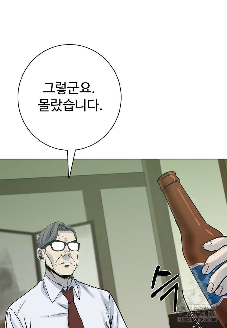 웃음 92화(완결) 9
