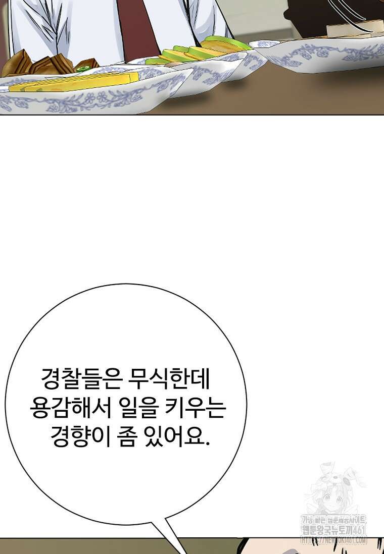 웃음 92화(완결) 10