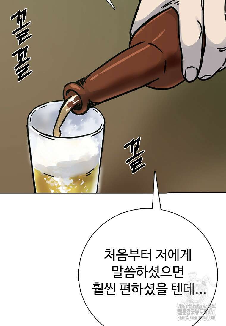 웃음 92화(완결) 11