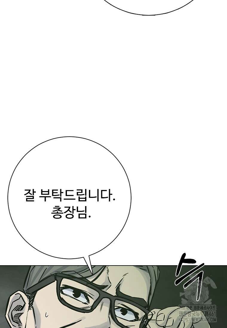 웃음 92화(완결) 12