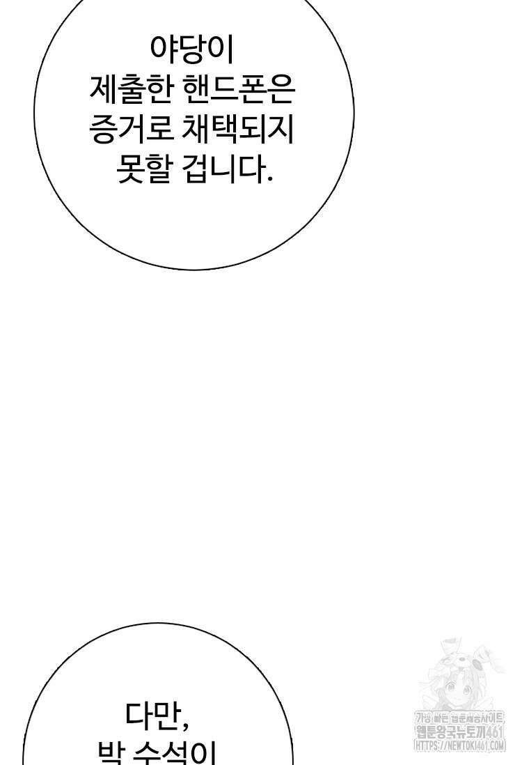 웃음 92화(완결) 15