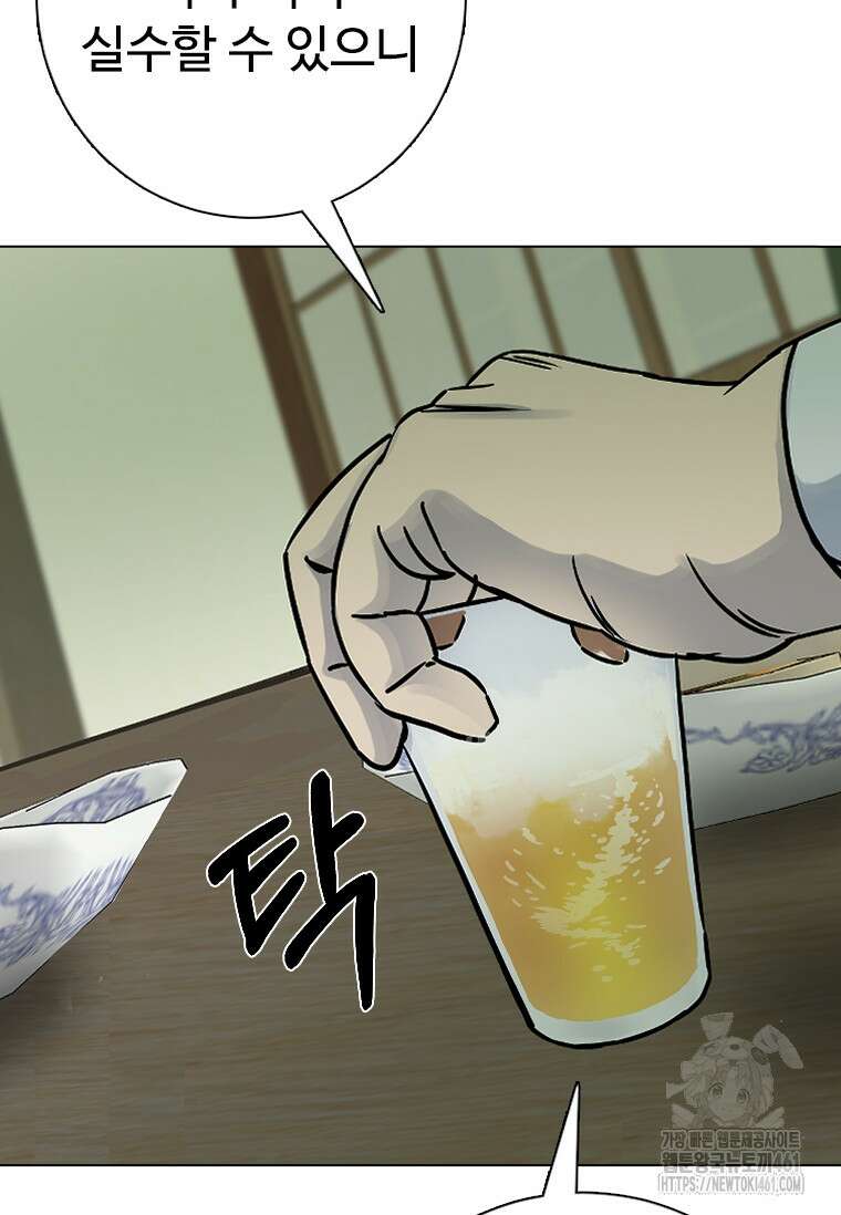 웃음 92화(완결) 16