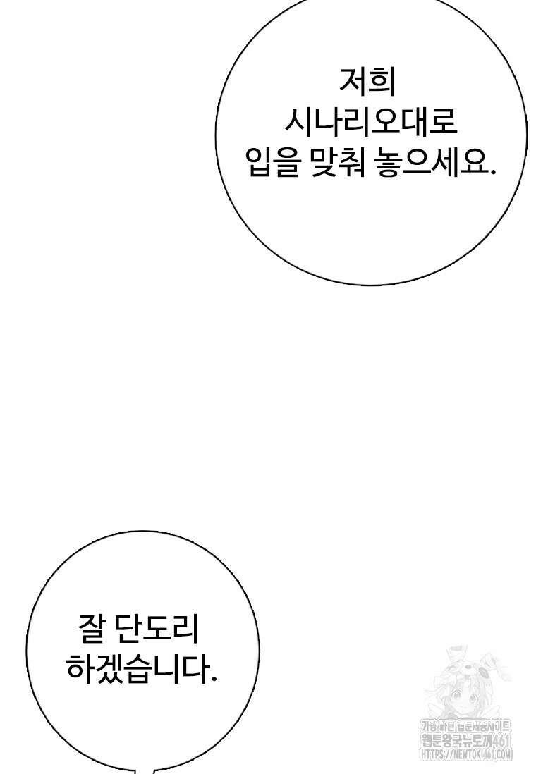 웃음 92화(완결) 17