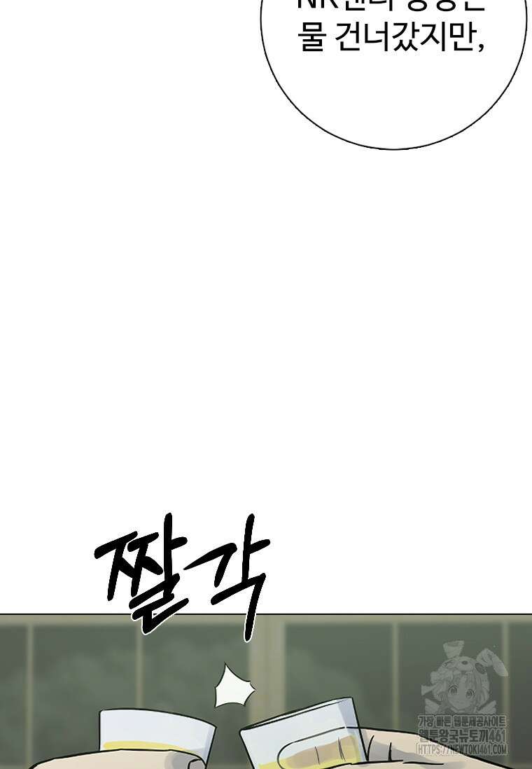 웃음 92화(완결) 19