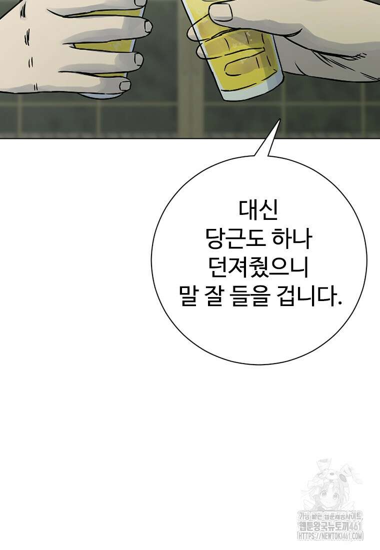 웃음 92화(완결) 20