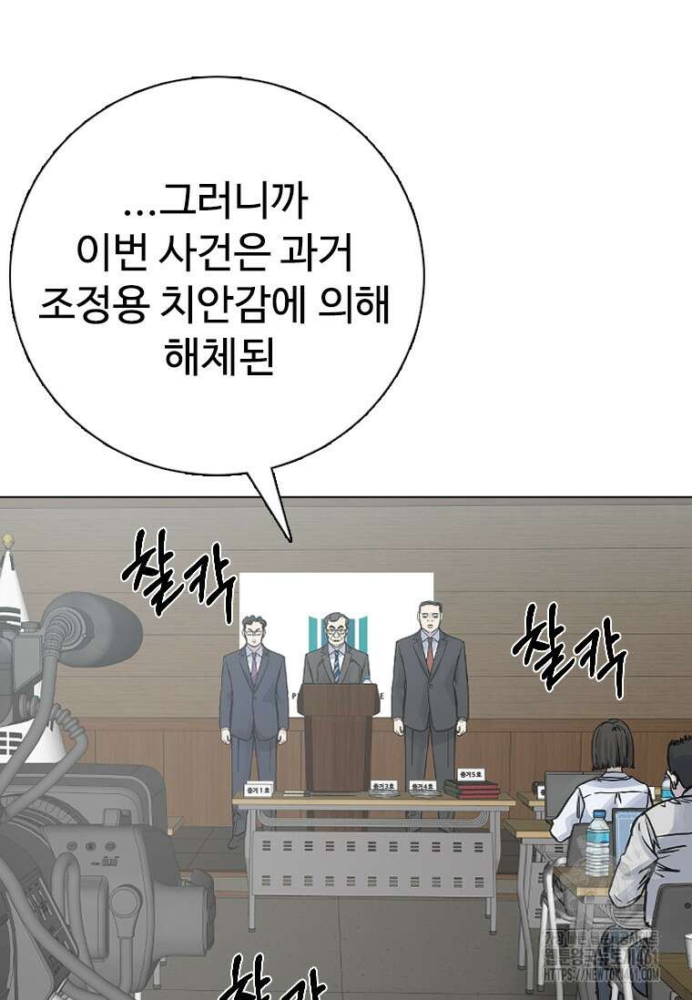 웃음 92화(완결) 23
