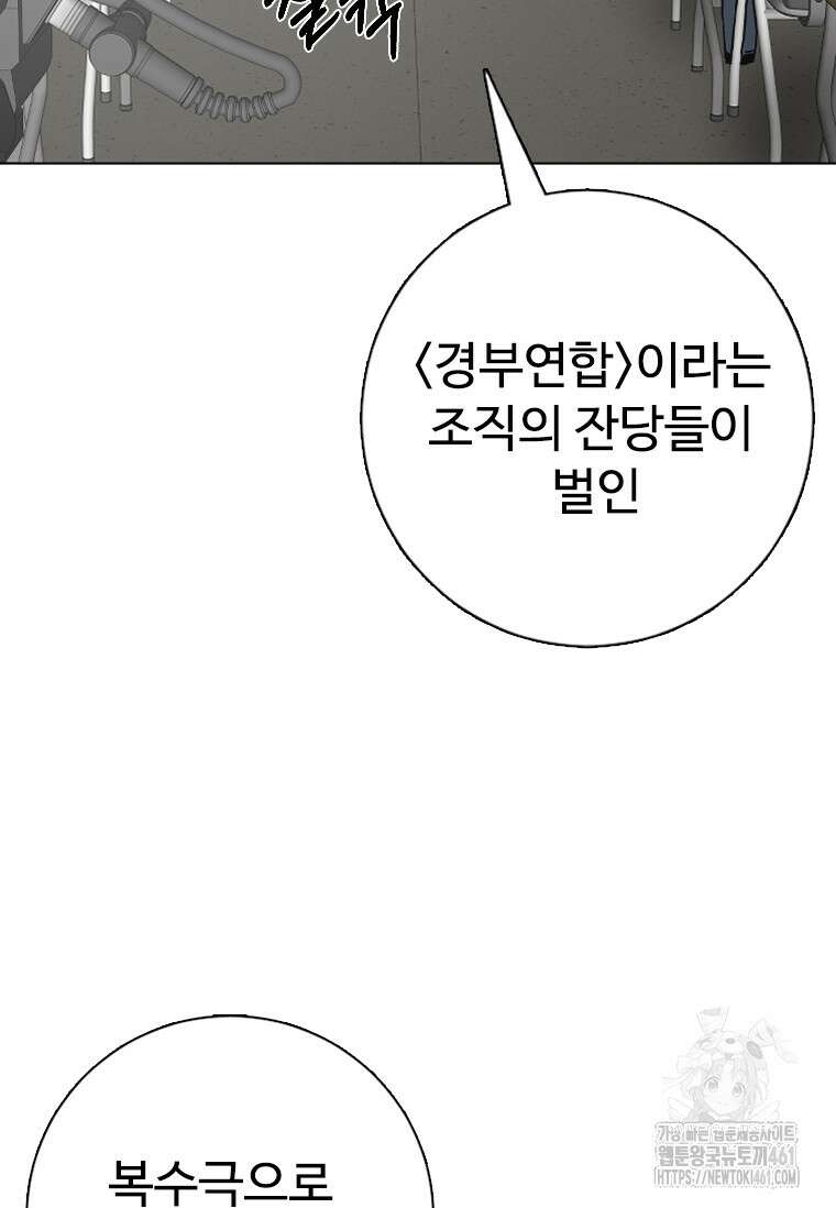 웃음 92화(완결) 24