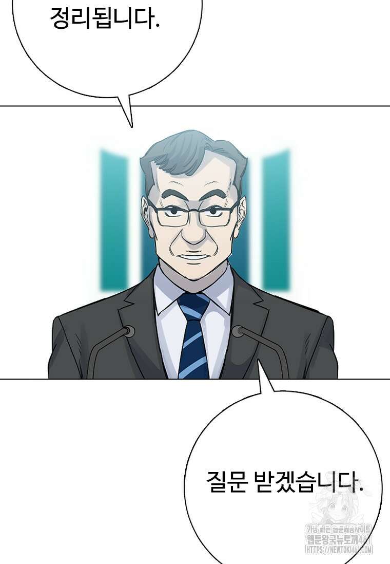 웃음 92화(완결) 25