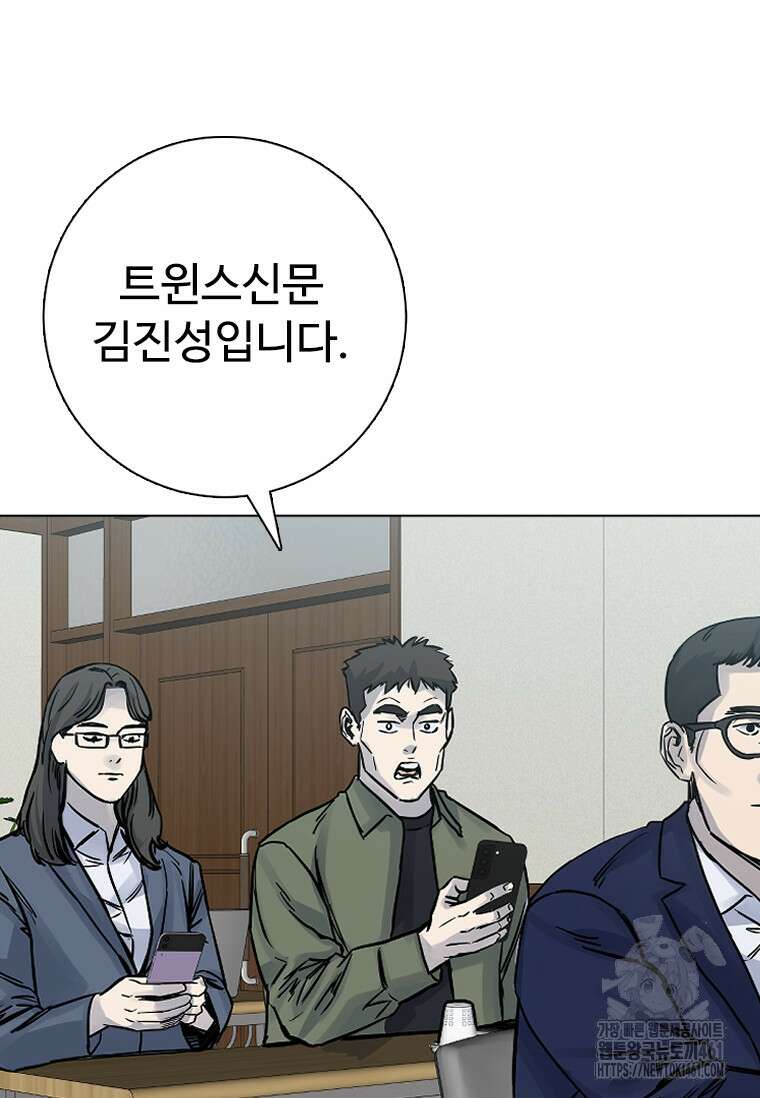 웃음 92화(완결) 28