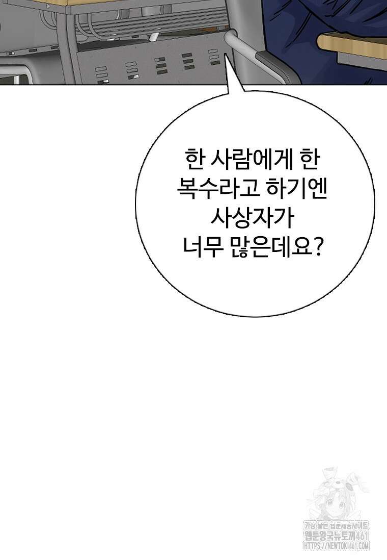 웃음 92화(완결) 29