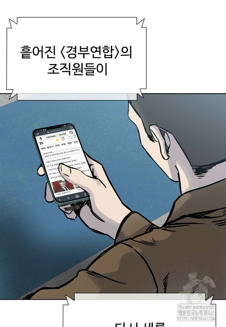 웃음 92화(완결) 30