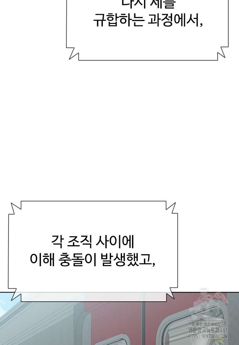 웃음 92화(완결) 31