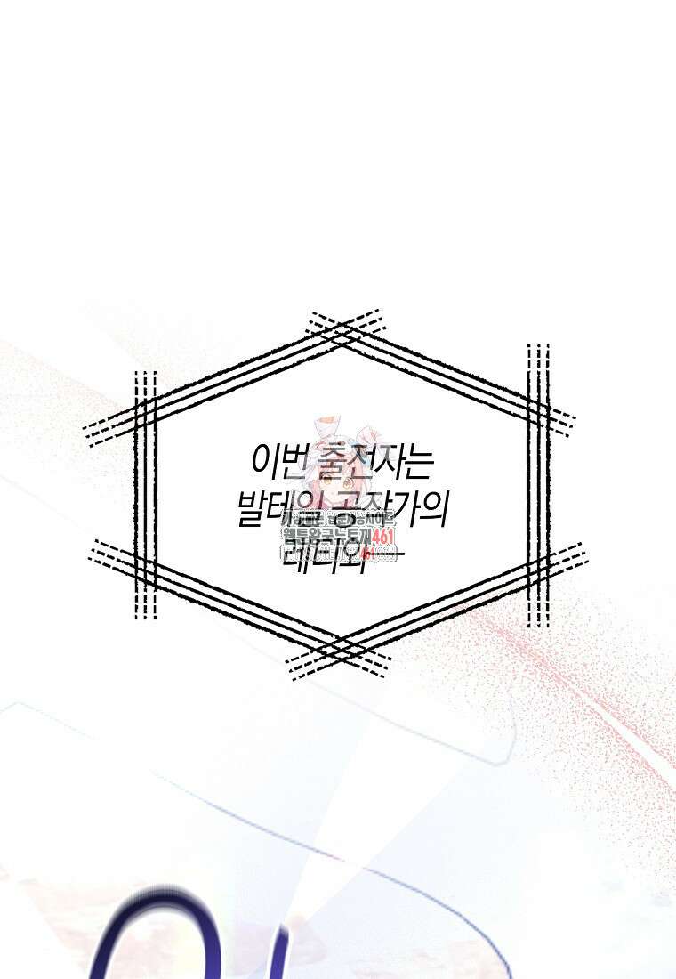 남편을 잘못 키워 버렸다 29화 1