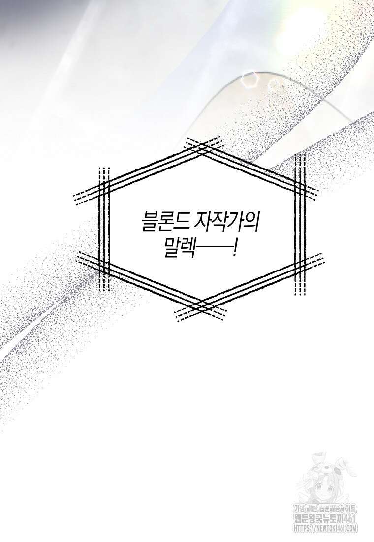 남편을 잘못 키워 버렸다 29화 4