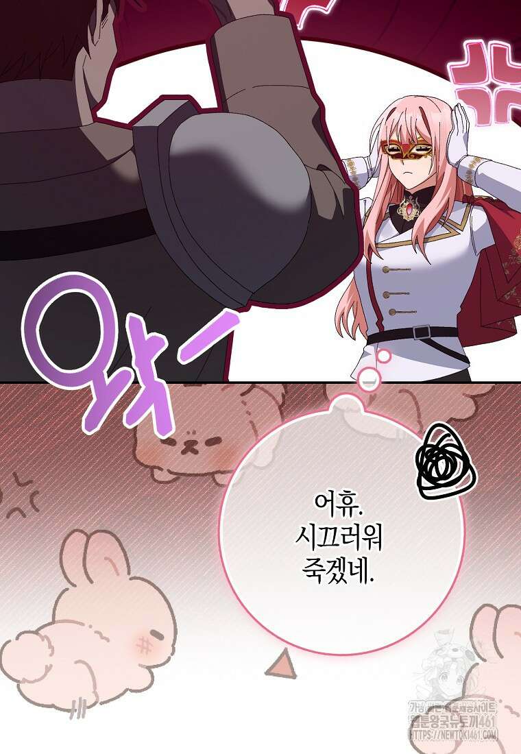 남편을 잘못 키워 버렸다 29화 9