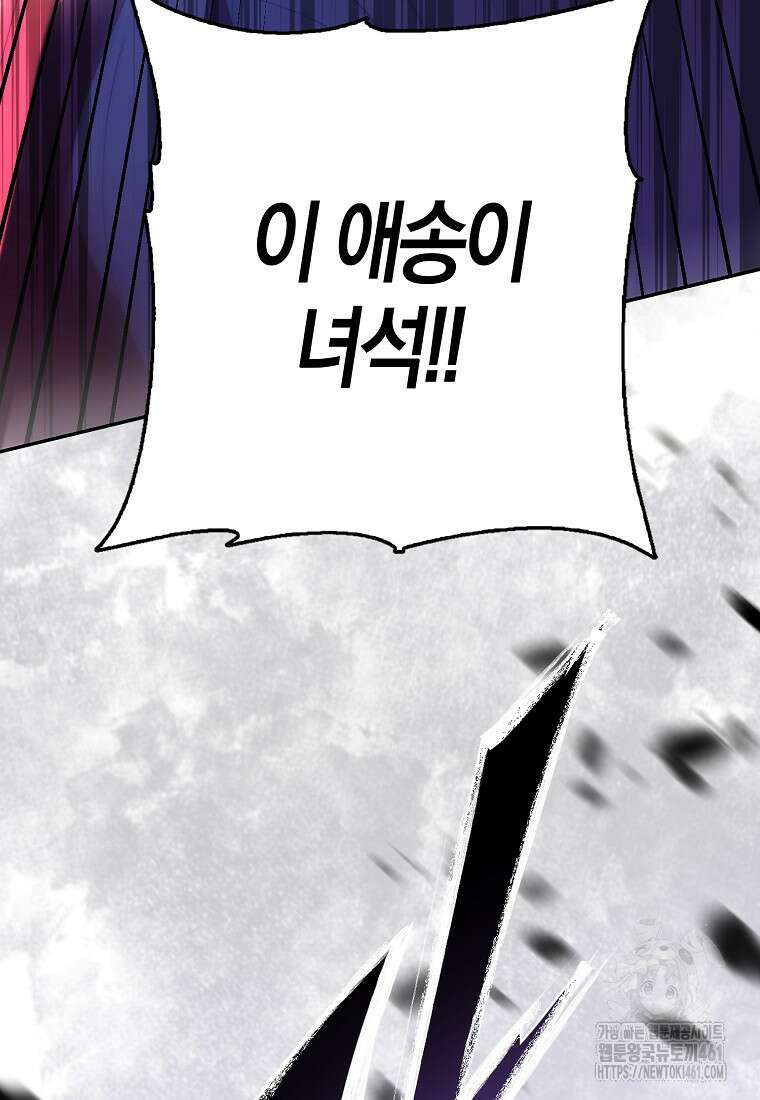 남편을 잘못 키워 버렸다 29화 22