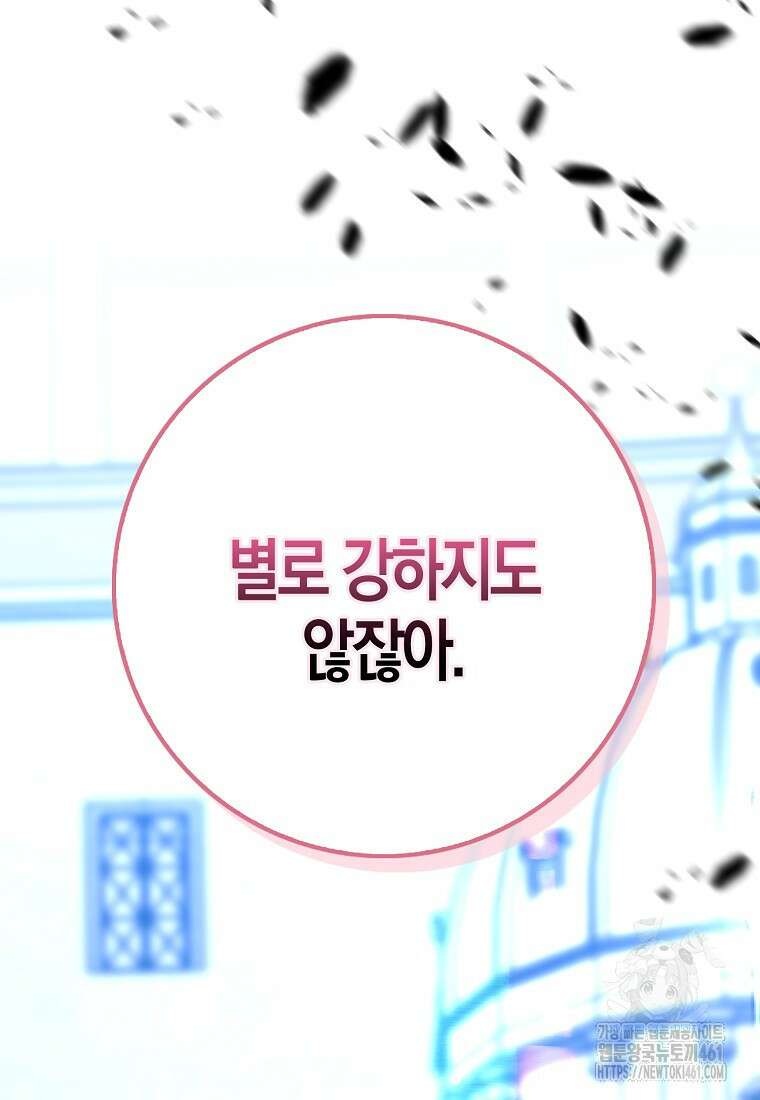 남편을 잘못 키워 버렸다 29화 28