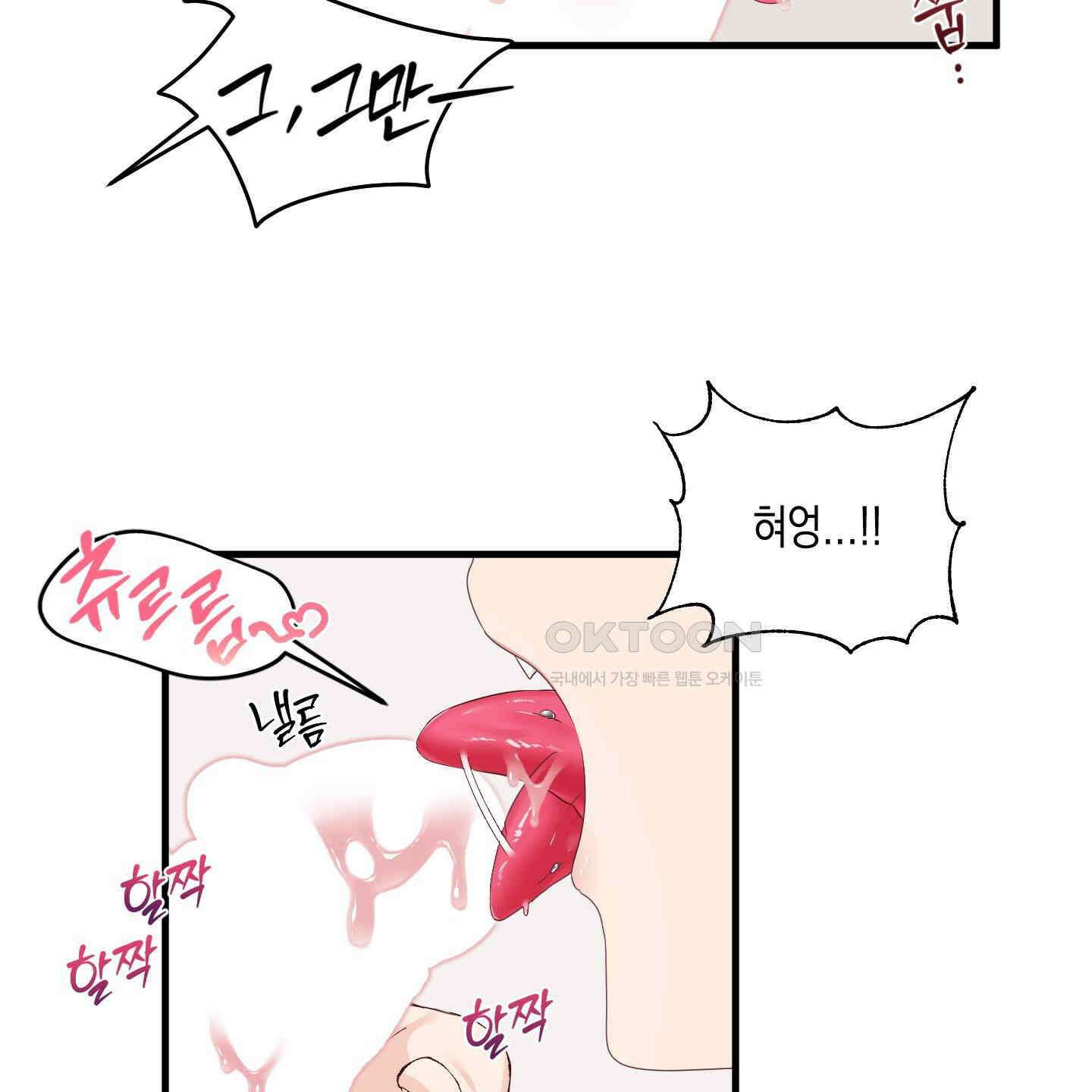 곧! 추가될 예정입니다 46화 3