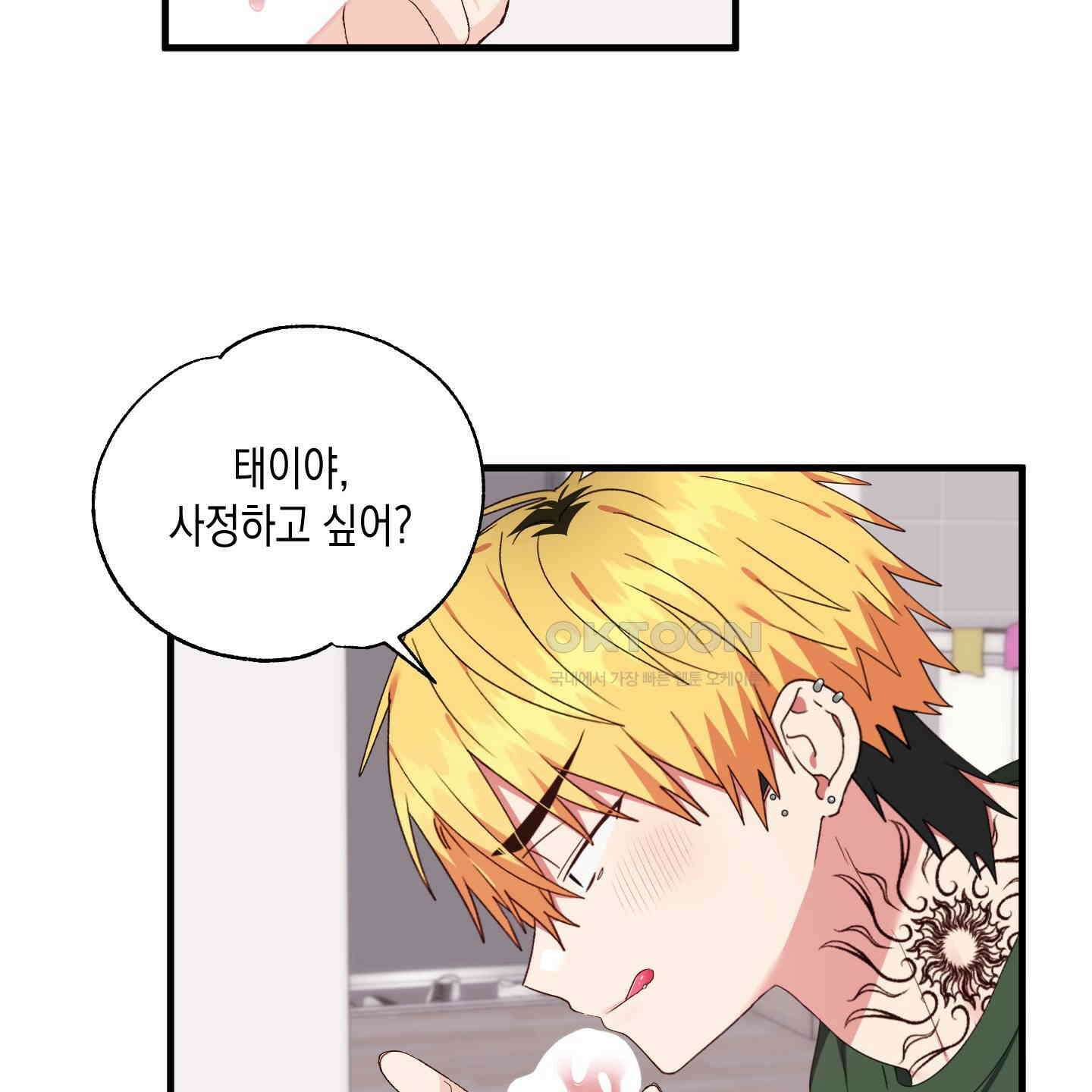곧! 추가될 예정입니다 46화 4