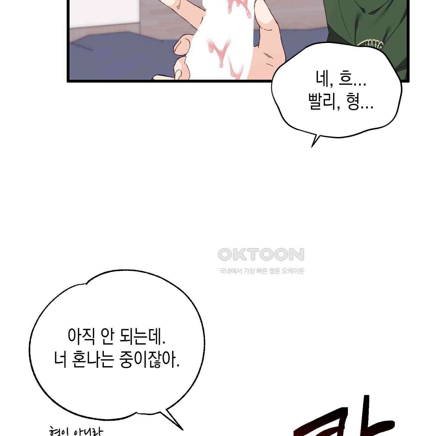 곧! 추가될 예정입니다 46화 5